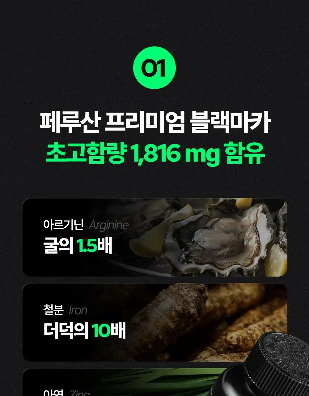 [김종국PICK]익스트림 블랙마카 1800mg*120정 (1개월분) 상세페이지 16